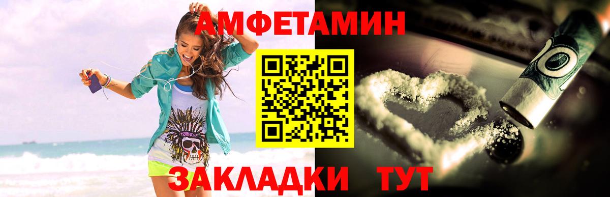 АМФЕТАМИН  Amphetamine  Вход с VPN  АМФЕТАМИН 98%  Губаха 