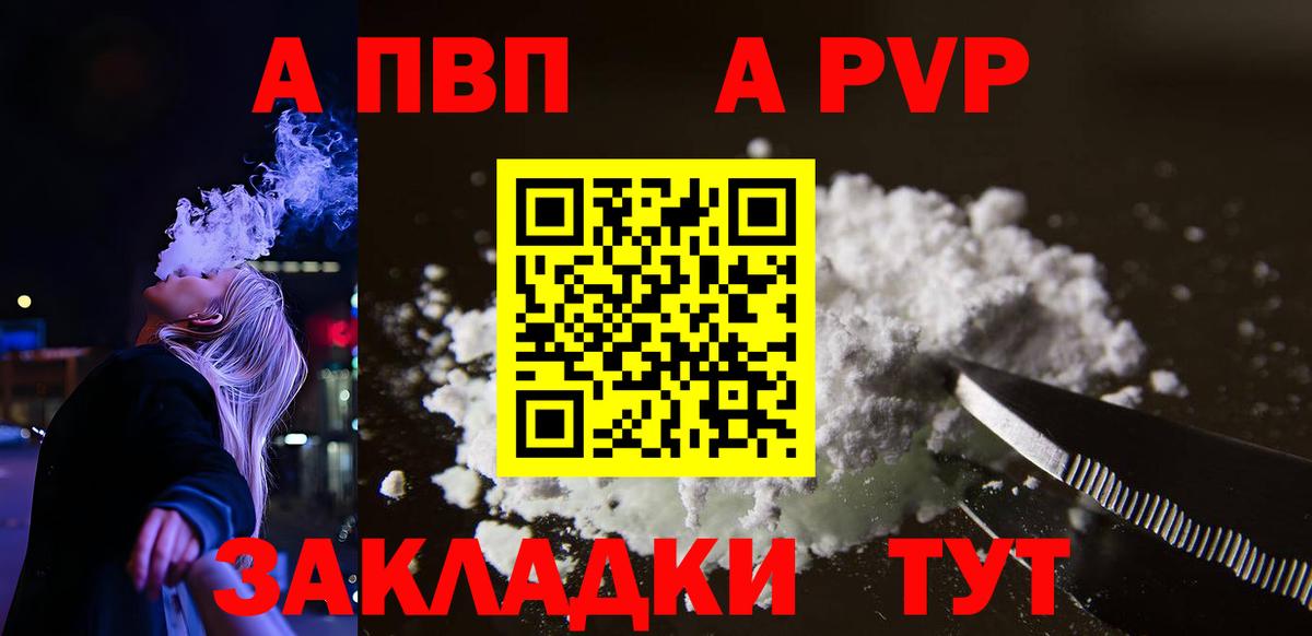 Alfa_PVP крисы CK  A-PVP Crystall  где купить наркоту  Губаха  Вход с VPN 