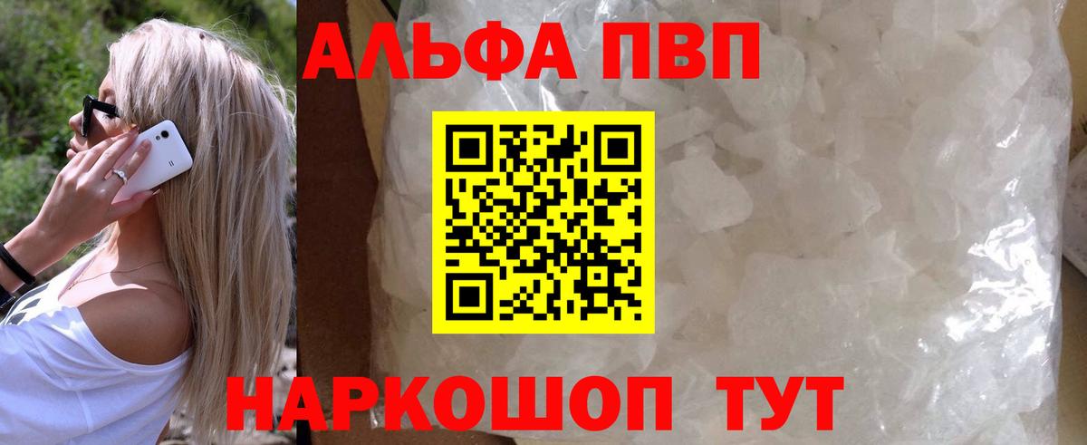 A-PVP СК Губаха