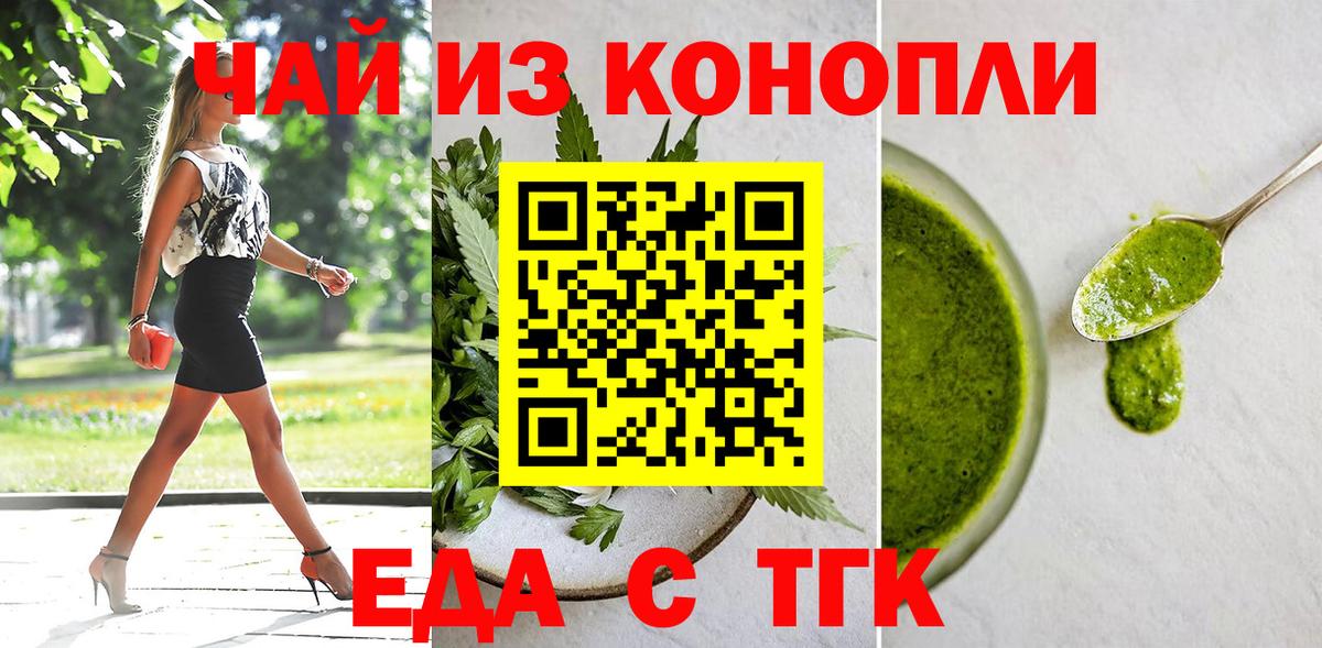 Губаха  Печенье с ТГК конопля  Вход с VPN 