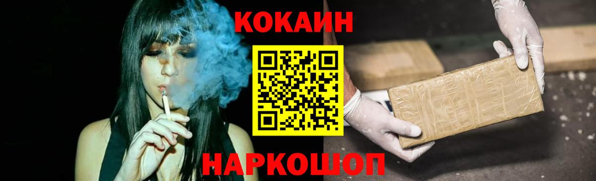 КОКАИН Перу  КОКАИН  Губаха  Вход с VPN  COCAIN 98% 