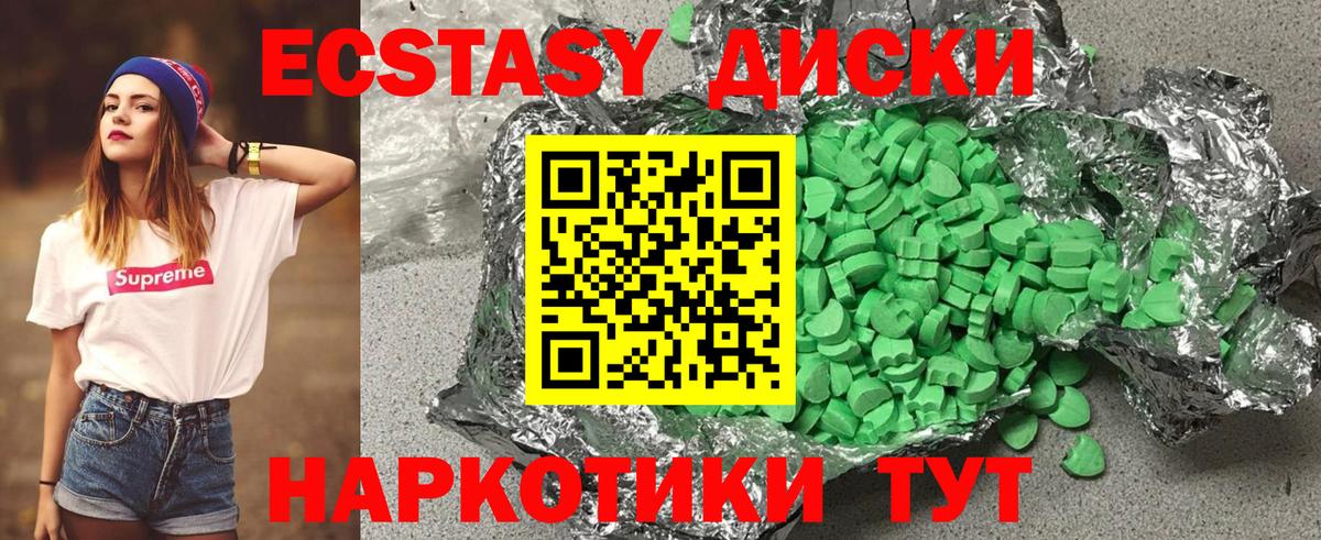 Губаха  ЭКСТАЗИ 300 mg  Вход с VPN  Экстази диски 