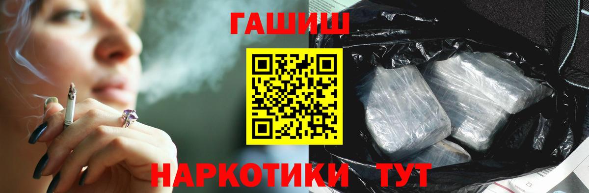 ГАШ hashish  ГАШ hashish  Вход с VPN  Губаха 