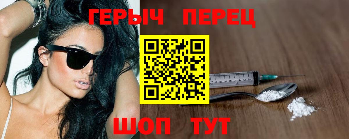 Губаха  ГЕРОИН хмурый  Вход с VPN 