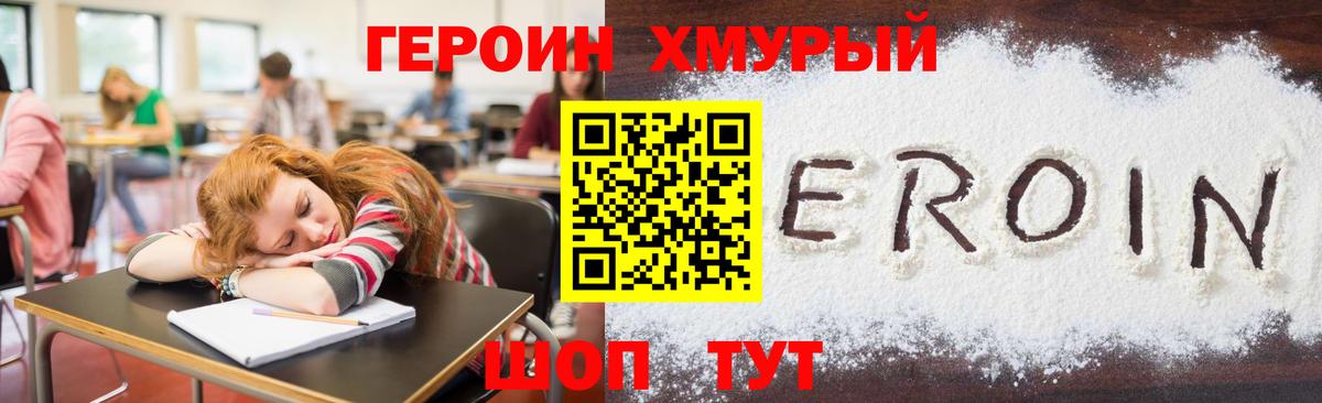 Героин VHQ Губаха