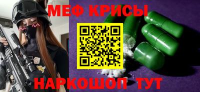мефедрон VHQ Кулебаки
