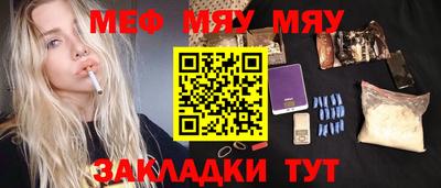 мяу мяу мука Ликино-Дулёво