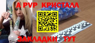ALPHA-PVP Лесосибирск
