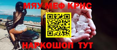 мефедрон VHQ Кулебаки