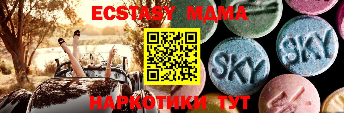 MDMA молли  Вход с VPN  MDMA  Губаха  MDMA Molly 