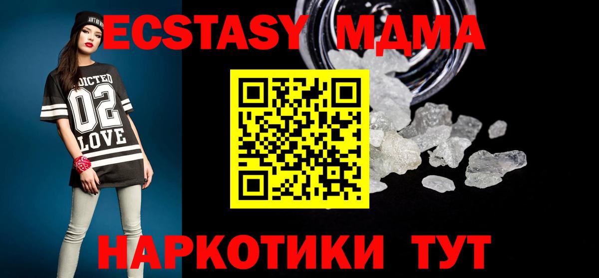 MDMA кристаллы Губаха