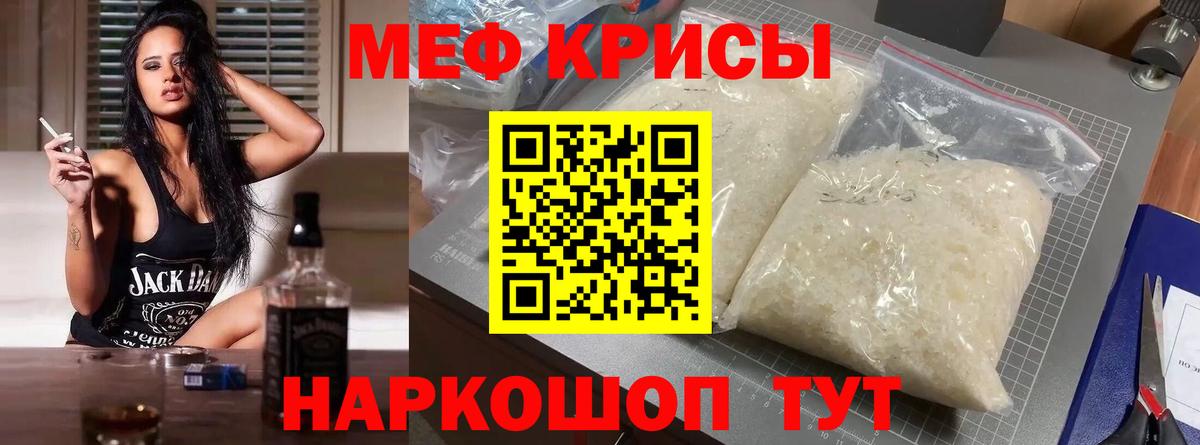 Меф мяу мяу  Мефедрон  Губаха  МЕФ 4 MMC  Вход с VPN 