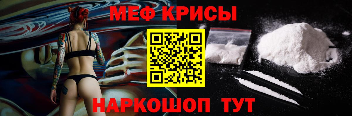 Мефедрон мука Губаха