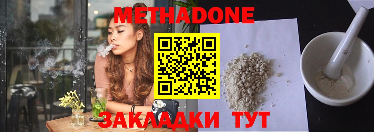 Метадон methadone  маркетплейс официальный сайт  Метадон methadone  Губаха  Вход с VPN 