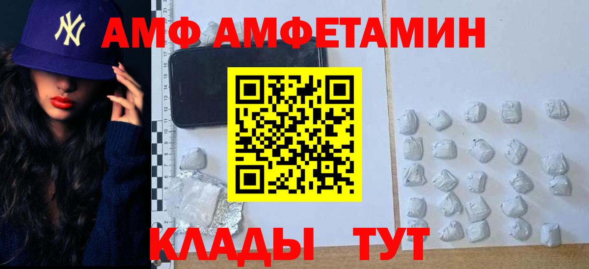 МЕТАМФЕТАМИН Декстрометамфетамин 99.9% Губаха