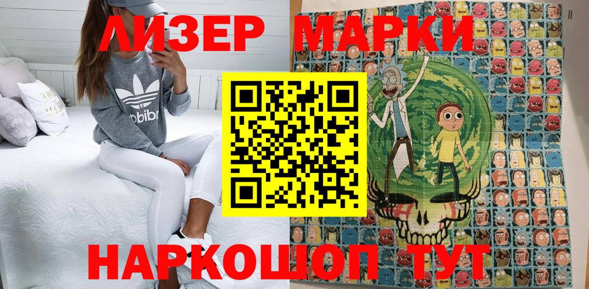 Марки N-bome 1500мкг  Марки N-bome 1500мкг  продажа наркотиков  Марки 25I-NBOMe  Вход с VPN  Губаха 