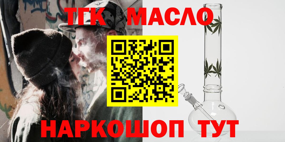 Дистиллят ТГК жижа  Вход с VPN  Губаха 
